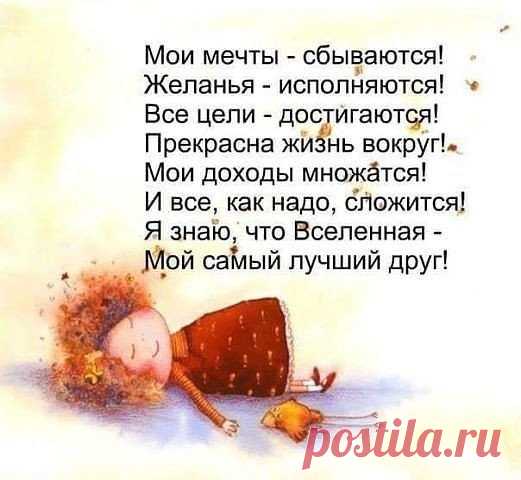 Говорилка с которой начинаем каждое утро:)