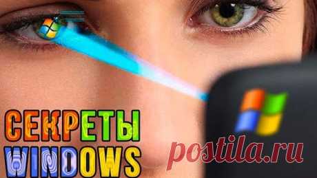 10 СКРЫТЫХ ФУНКЦИЙ WINDOWS, О КОТОРЫХ СТОИТ ЗНАТЬ