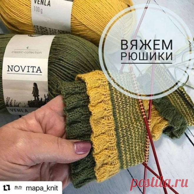 Описание весенних рюшей