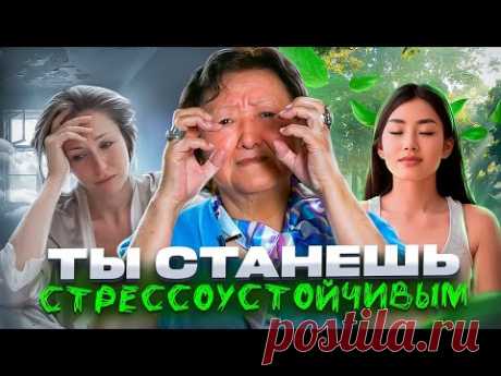 Стрессоустойчивость