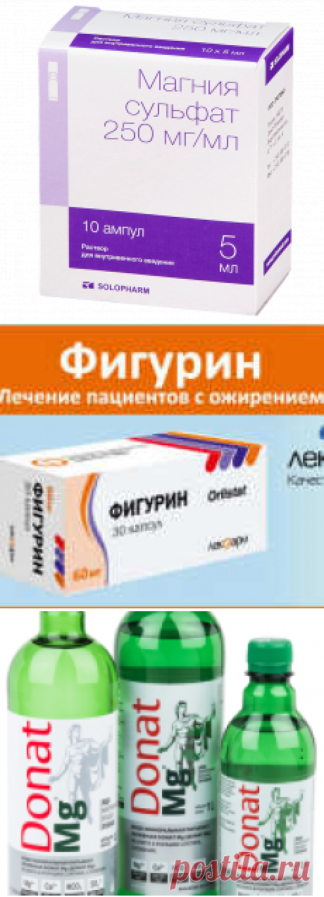 СУЛЬФАТ МАГНИЯ для похудения - инструкция по применению