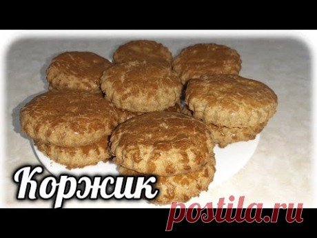 Молочные коржики из цельнозерновой муки.  Еда диабетика тип 2 . Шопинг в инет-магазине Тики Текс