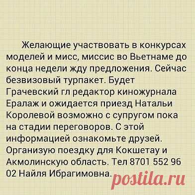 Найля Сейдалина