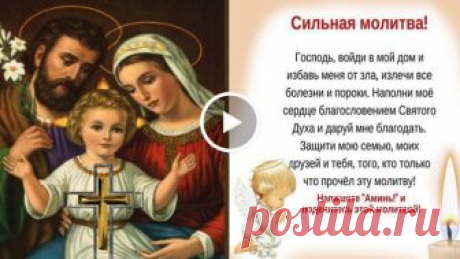 СИЛЬНЕЙШАЯ МОЛИТВА, которая всегда спасет и поможет! — Молитвы, Талисманы, приметы и магия