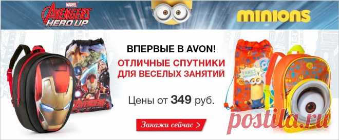 Впервые в авон!!!