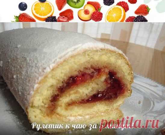 РУЛЕТИК ЗА 5 МИН