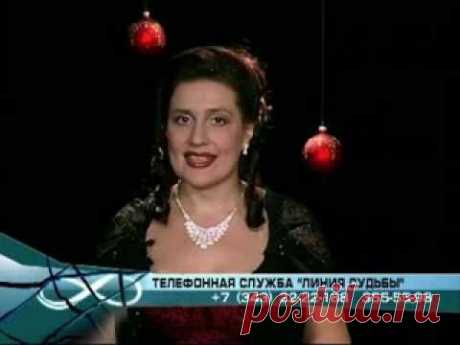 Телефонная служба &quot;Линия Судьбы&quot;