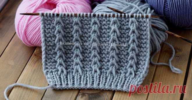 Рельефные дорожки Узор спицами | Вязание для всех Людмила Ильиных | Яндекс Дзен
