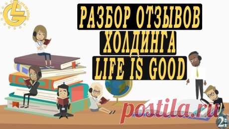 Регистрация клиента СООР или VISTA - https://lifeisgood.company/7038976/vst