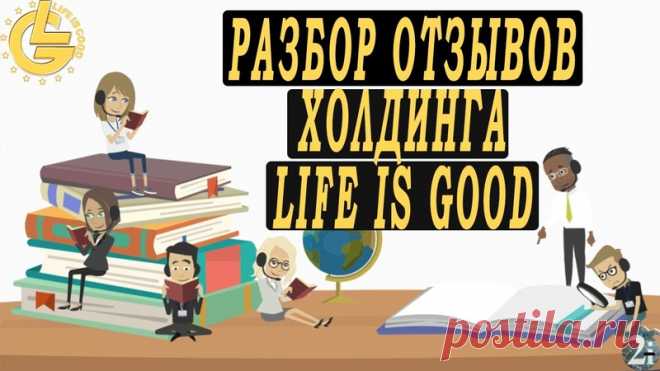 Регистрация клиента СООР или VISTA - http://lifeisgood.company/7038976/vst