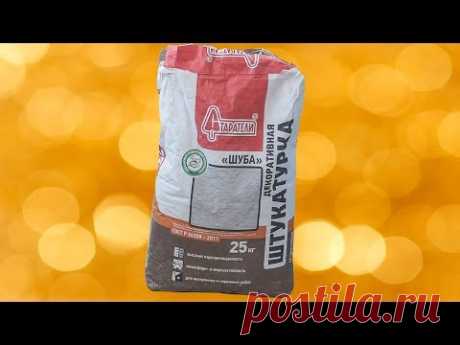 Декоративная штукатурка Шуба от Старателей