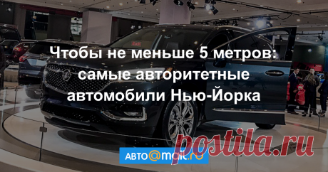 Дредноуты: большие «американцы» (и не только), о которых мечтает каждый
