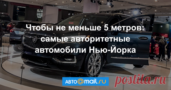 Дредноуты: большие «американцы» (и не только), о которых мечтает каждый