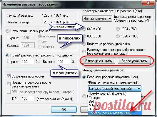 ТОП-5 способов — Как уменьшить размер файла jpg