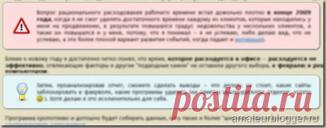 Красивое оформление статей в блоге Blogger/Blogspot | Блог SEO Дилетанта
