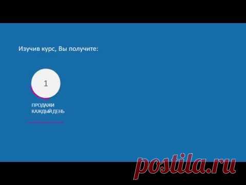 Курс «Ежедневные клиенты в Яндекс.Директ». Контекстная реклама для новичков и профессионалов.