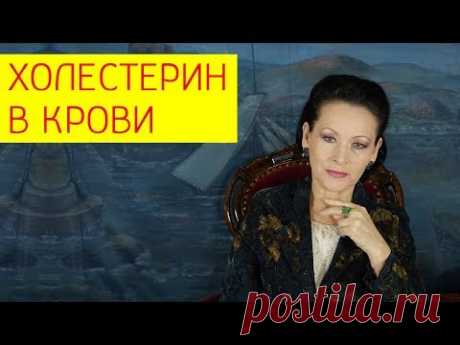 Плохой и хороший холестерин в крови.  Какова норма холестерина в крови? [Галина Гроссманн]