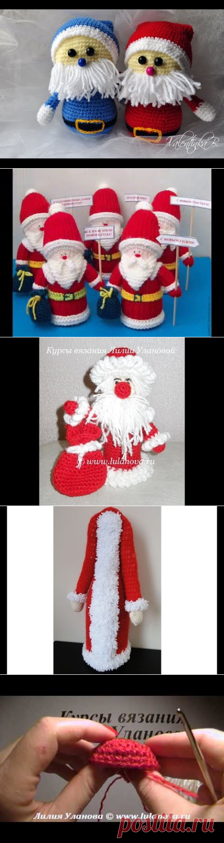 Дед Мороз. Вязаная игрушка . Knitted toy Santa Claus. - YouTube