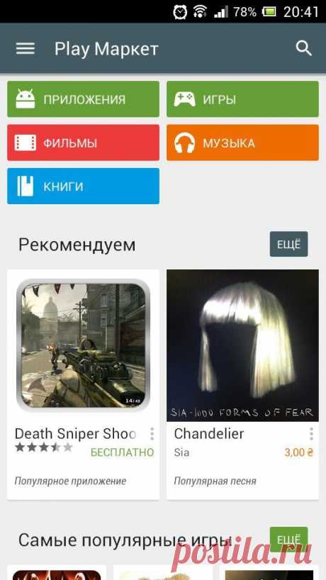 Мобильное приложение &quot;Андреев Александр&quot;