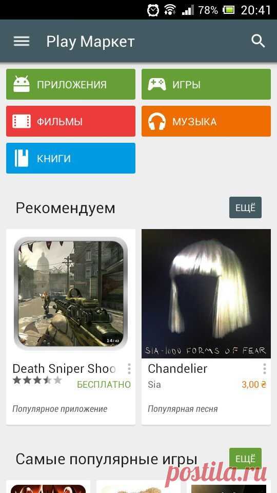 Мобильное приложение "Андреев Александр"