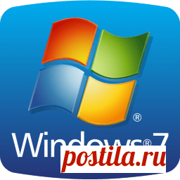 Windows 7 - Скачать бесплатно. Операционные системы
