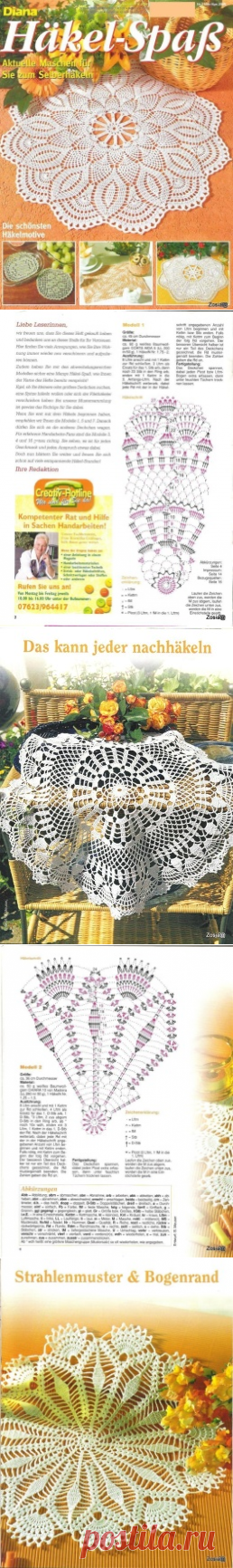 Журнал по вязанию салфеток крючком.