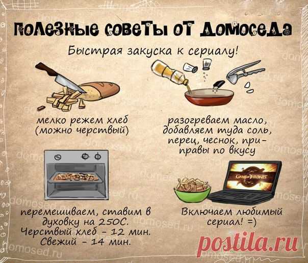 Супер полезные советы. — Делимся советами