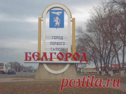 Россошь Белгород | Такси Петрович