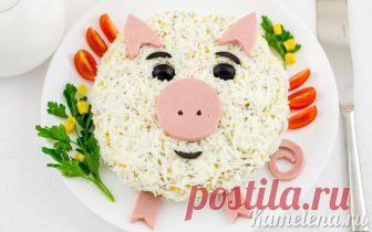 Салат “Поросенок”