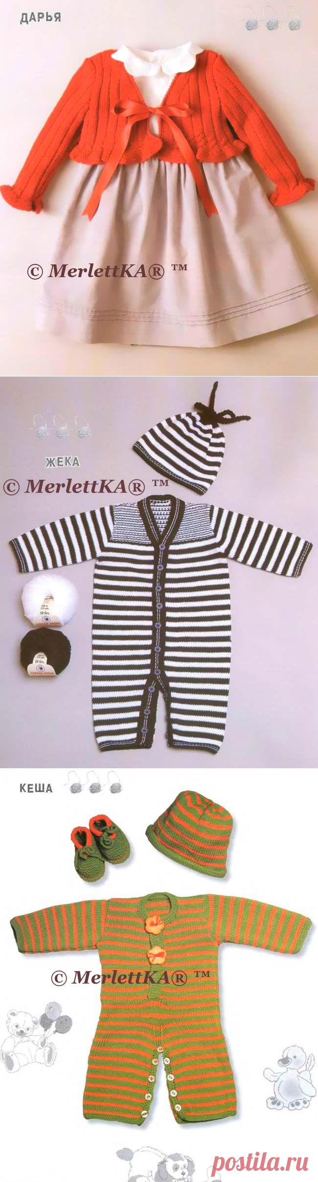 ЗВ 291-2010-07-08 🍓вязаные комплекты для малипусиков 🍓 от 3х месяцев до 3х лет