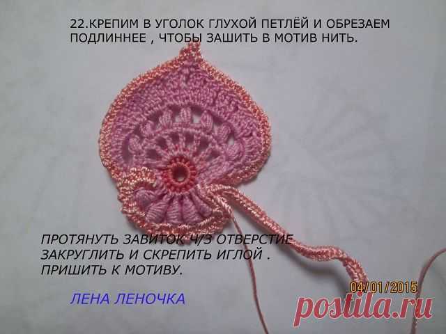 Первые шаги в вязании Ирландского кружева
Лена Леночка