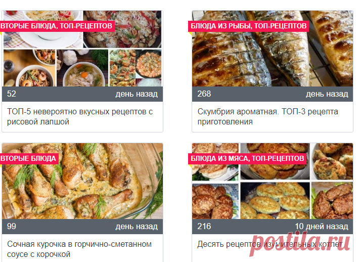 Архивы Вторые блюда - Любимые рецепты