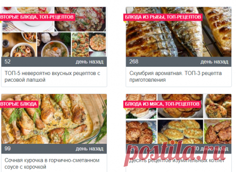 Архивы Вторые блюда - Любимые рецепты