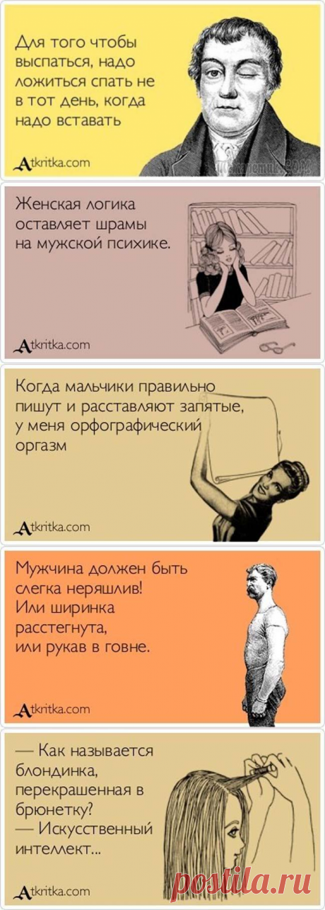 Прикольные аткрытки