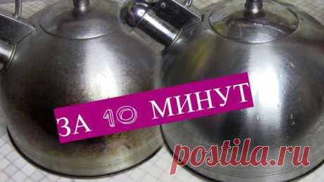 СУПЕРОЧИСТИТЕЛЬ ДЛЯ ВСЕЙ ПОСУДЫ.