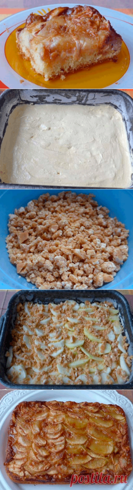 Яблочный пирог с конфетами Коровка от Ирины Кутовой