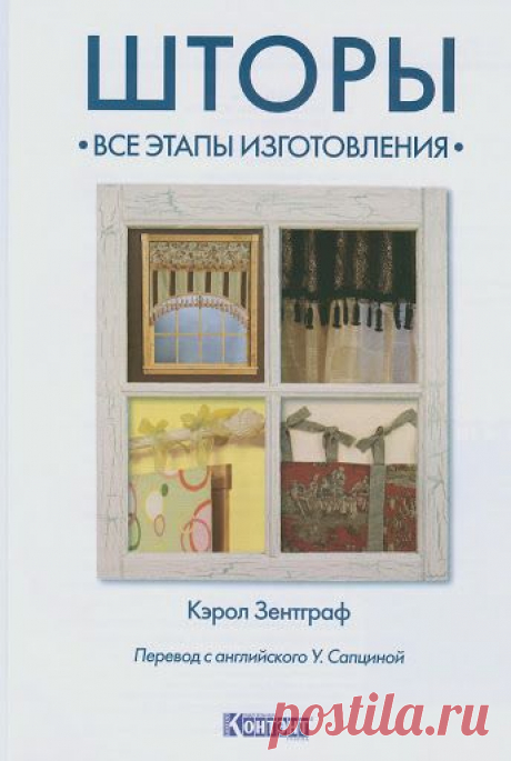 ШТОРЫ.....     :)