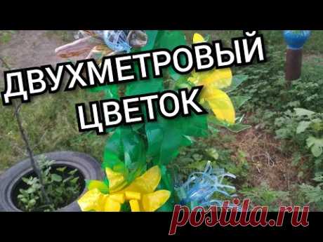 Большой вьющийся цветок из ПЭТ бутылок.