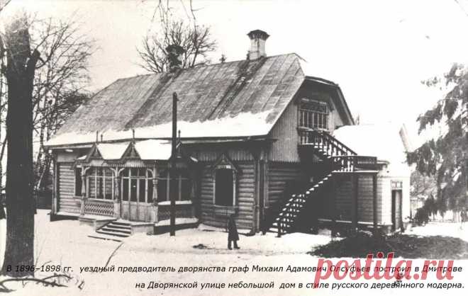 Дом Олсуфьева