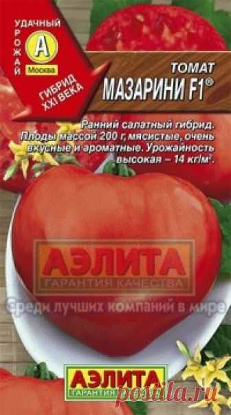 Семена. Томат 