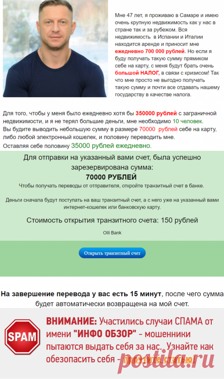 Курс «35000 рублей на вашу карту» — новогодний развод от SuperMario | ИНФО-ОБЗОРЫ. ВНИМАНИЕ МОШЕННИК!