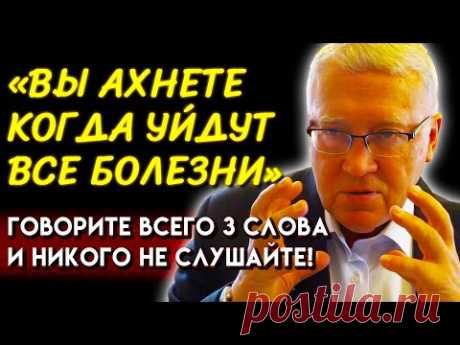 ЭФФЕКТ ВАС ОЧЕНЬ УДИВИТ! Ученый Петр Гаряев о Влиянии Слова На Исцеление Организма