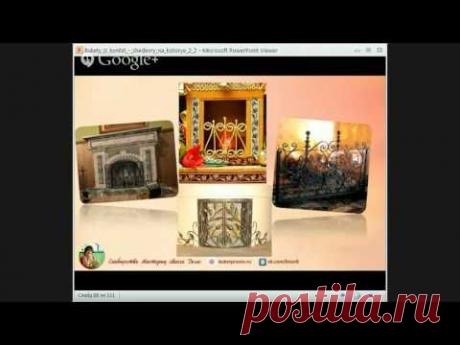 День 10. Конференция "Творчество и Красота 2014