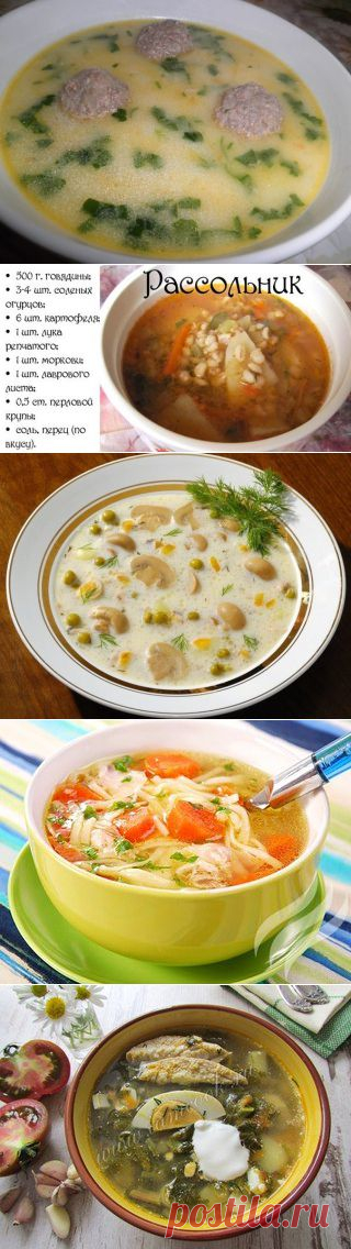 БОЛЬШОЙ ВЫБОР СУПОВ