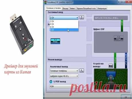 Драйвер для звуковой карты из Китая за 1$ попытка установки на Win 10