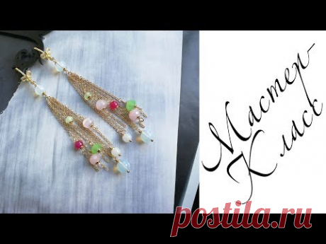 Мастер-класс. Серьги. Своими руками. Handmade. Earrings.