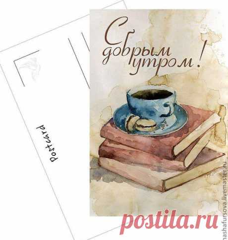Доброе книжное утро. Оно начинается с ароматного кофе и интересной книги. #кн...