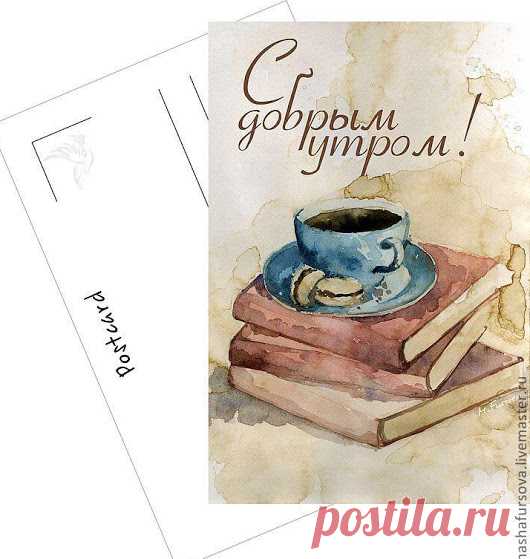 Доброе книжное утро. Оно начинается с ароматного кофе и интересной книги. #кн...