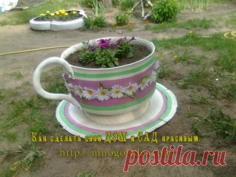 Чашечка из шин.