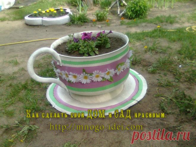 Чашечка из шин.